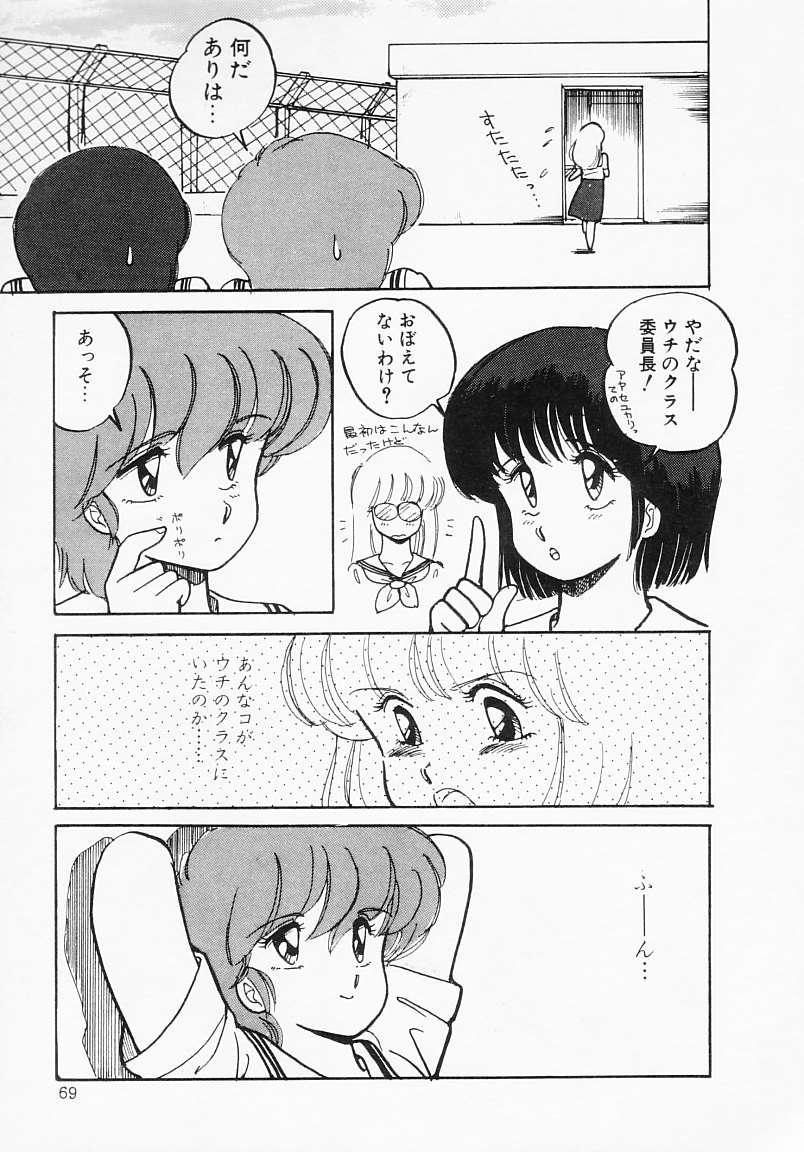 [亜麻木硅] 放課後はENDLESS