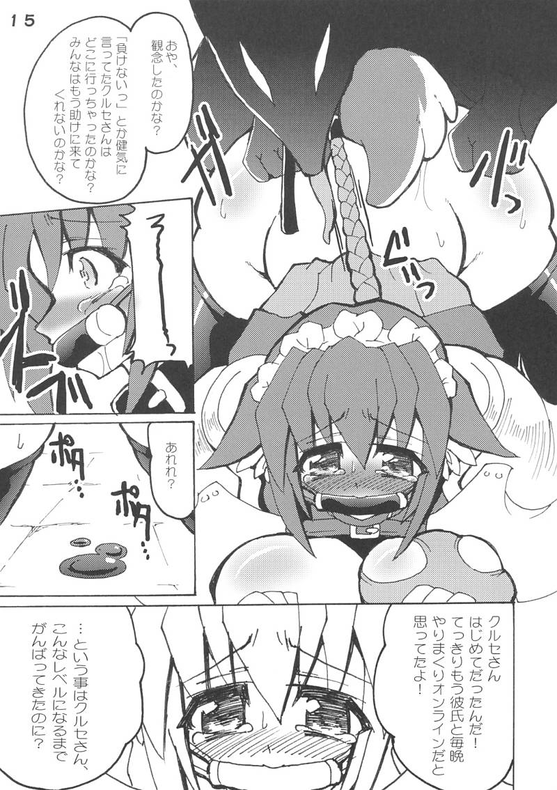 (C68) [まじめにいきて。(くまっち,楽間かのり,米倉きひろ)] きまぐれプロヴィデンス (ラグナロクオンライン)