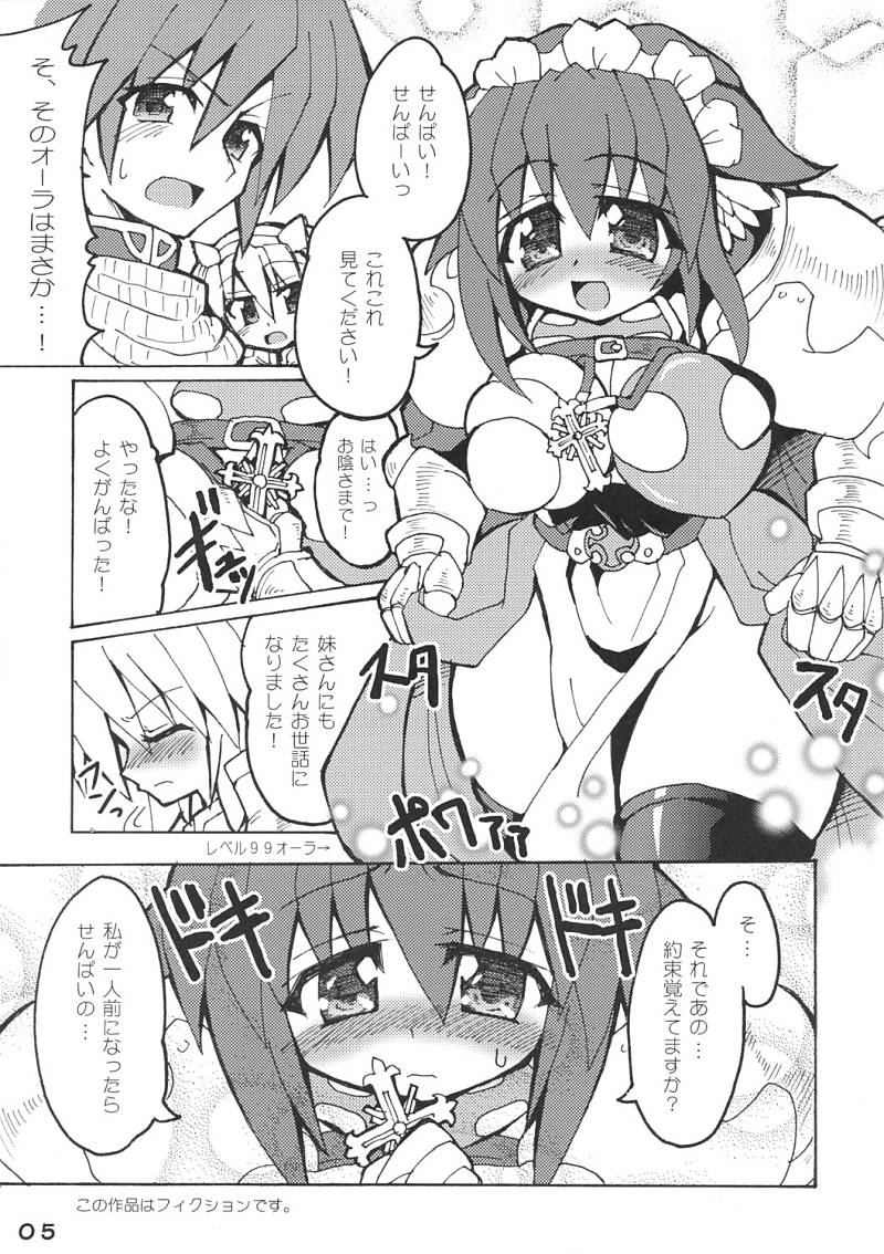 (C68) [まじめにいきて。(くまっち,楽間かのり,米倉きひろ)] きまぐれプロヴィデンス (ラグナロクオンライン)