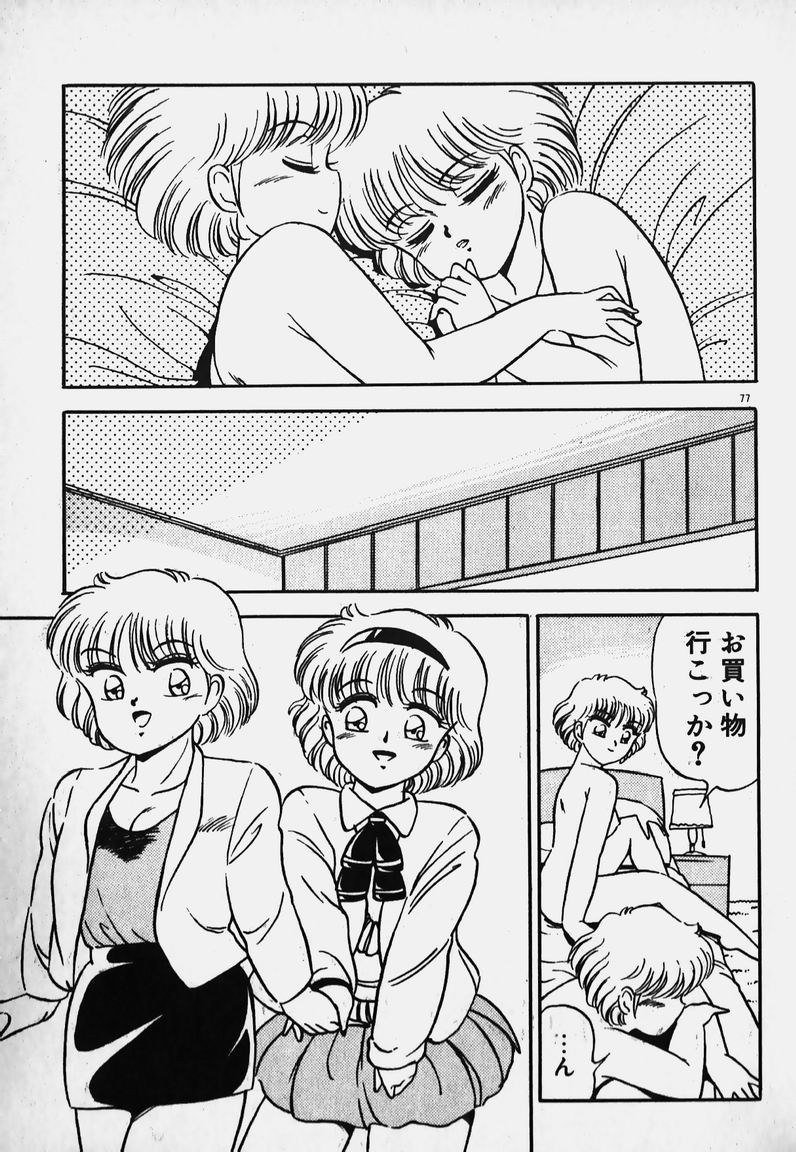 [きゃらめる堂] 放課後ドキドキくらぶ