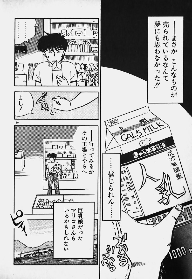 [きゃらめる堂] 放課後ドキドキくらぶ