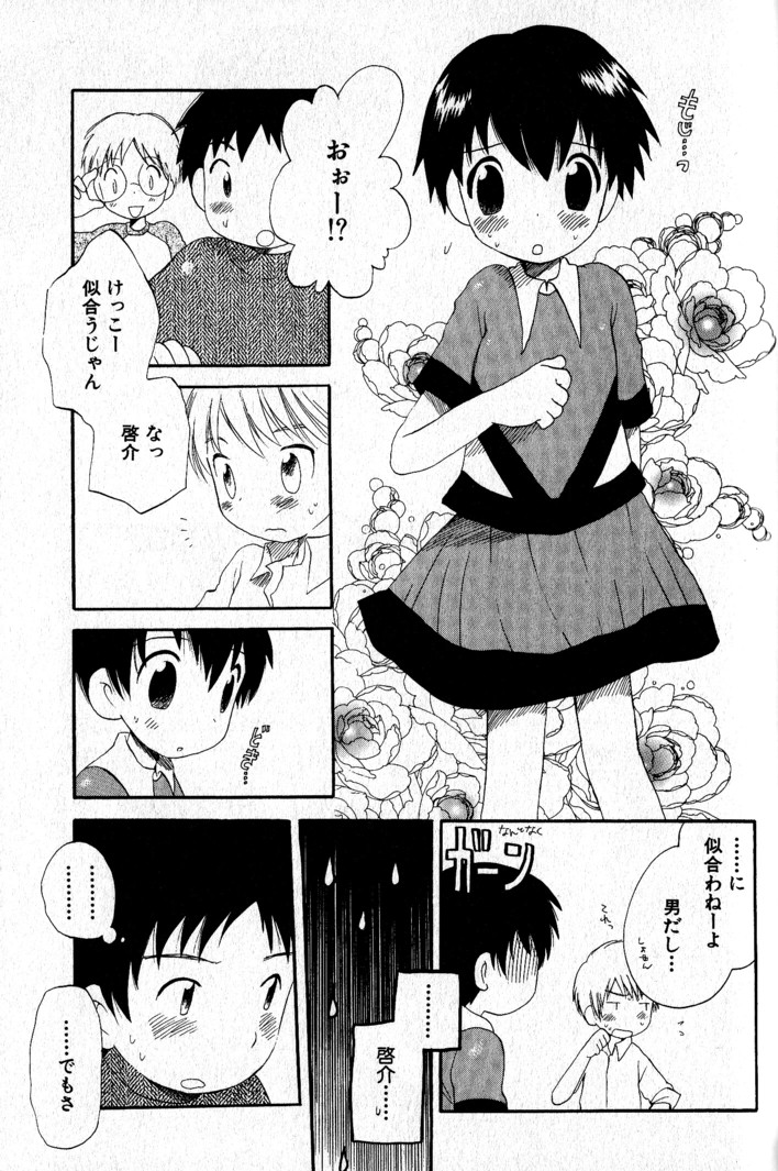 [星逢ひろ] 君を連れていく船