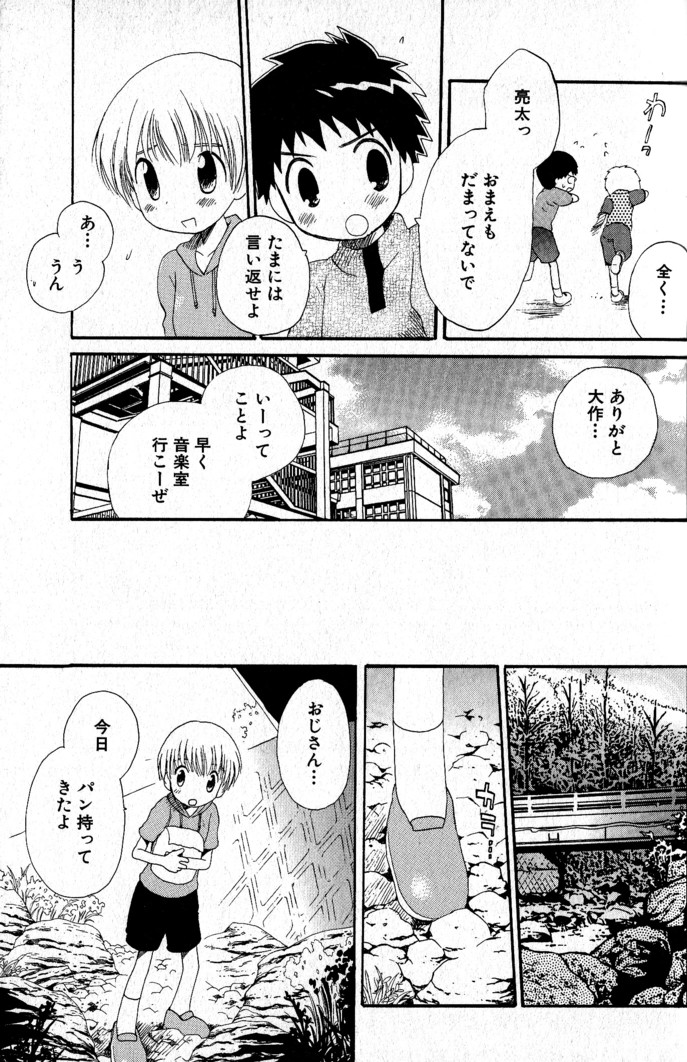 [星逢ひろ] 君を連れていく船