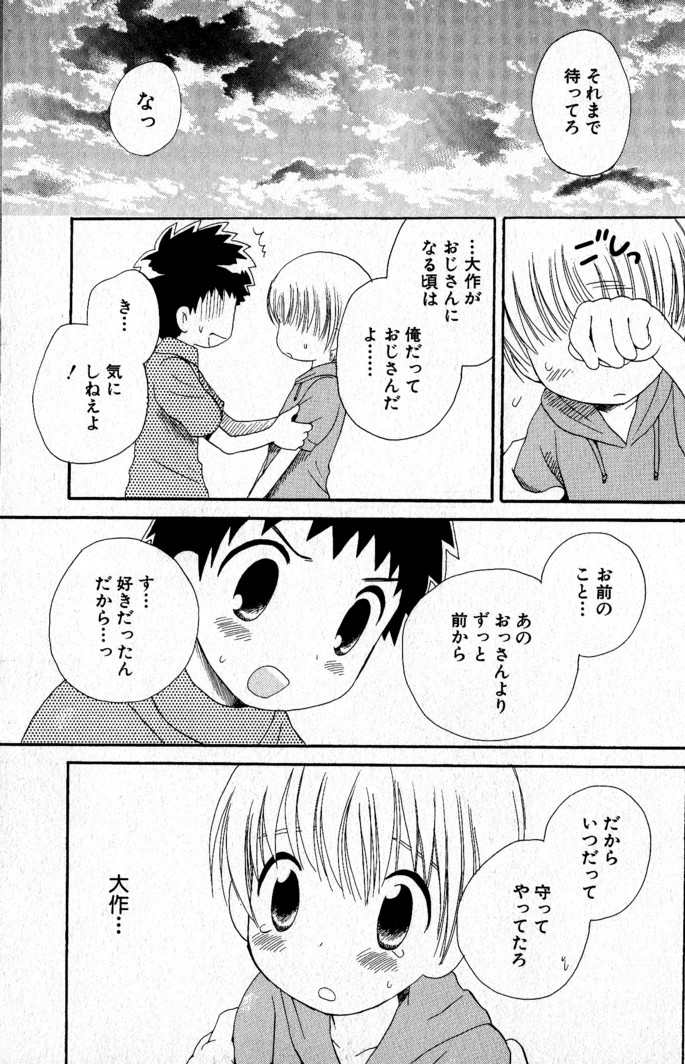 [星逢ひろ] 君を連れていく船