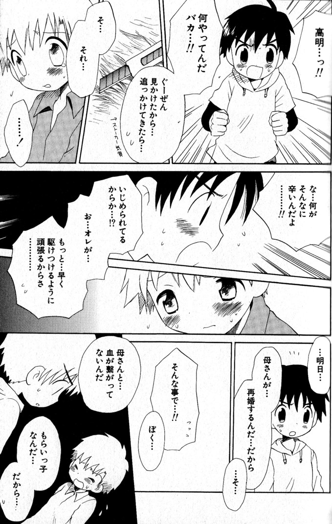 [星逢ひろ] 君を連れていく船