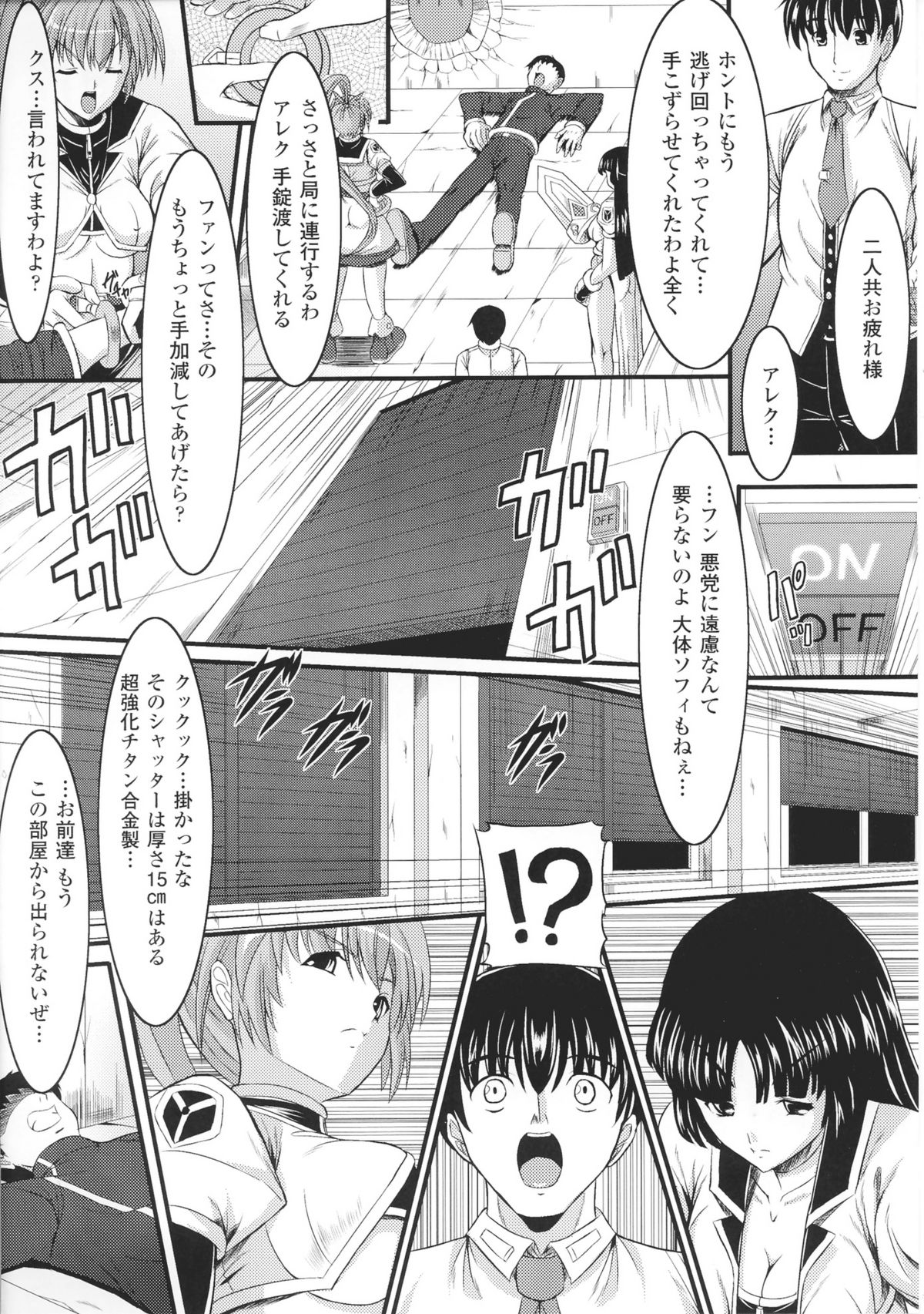 [アンソロジー] 闘神艶戯 Vol.6