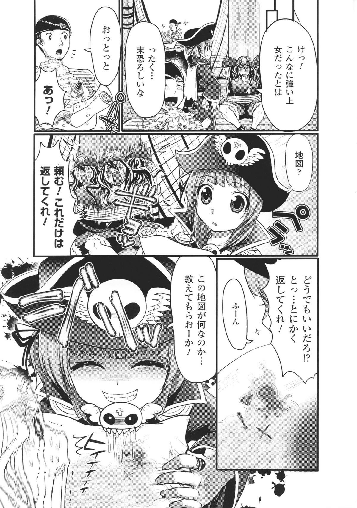 [アンソロジー] 闘神艶戯 Vol.6