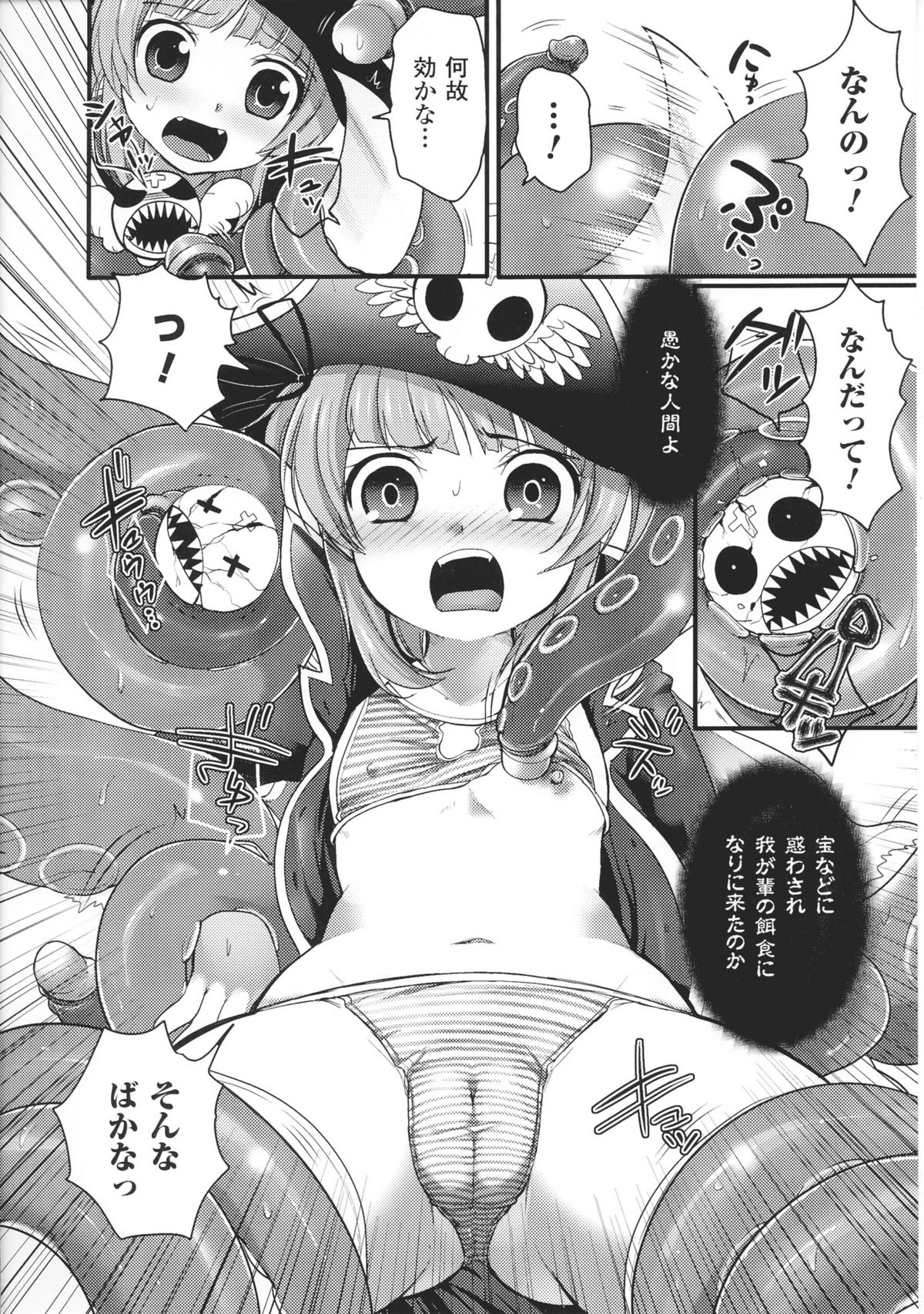 [アンソロジー] 闘神艶戯 Vol.6
