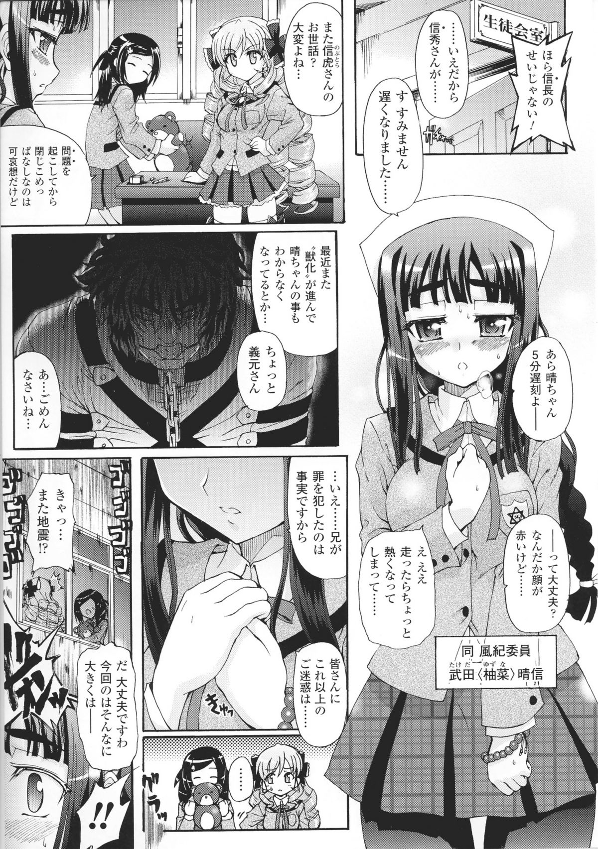 [アンソロジー] 闘神艶戯 Vol.6