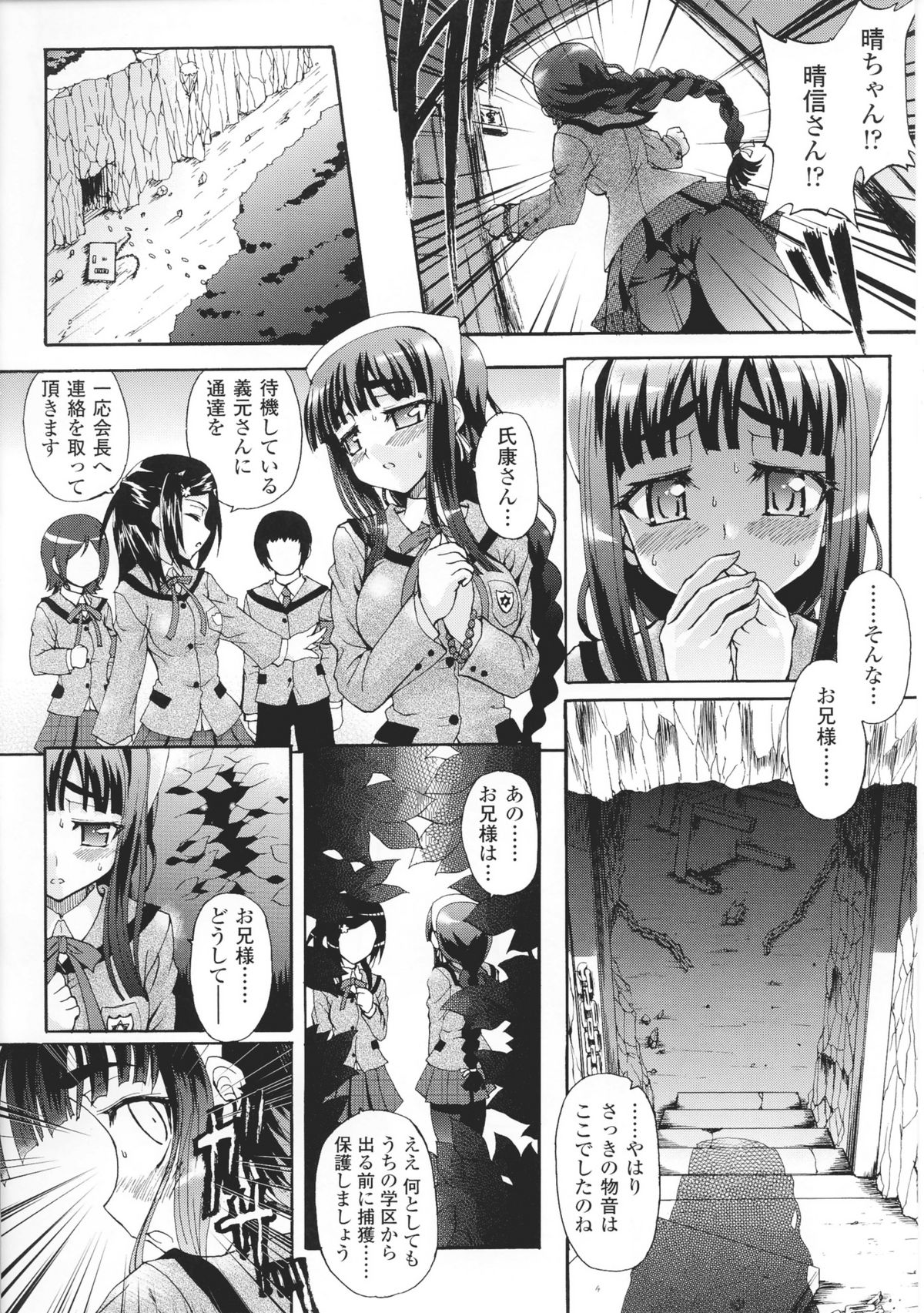 [アンソロジー] 闘神艶戯 Vol.6