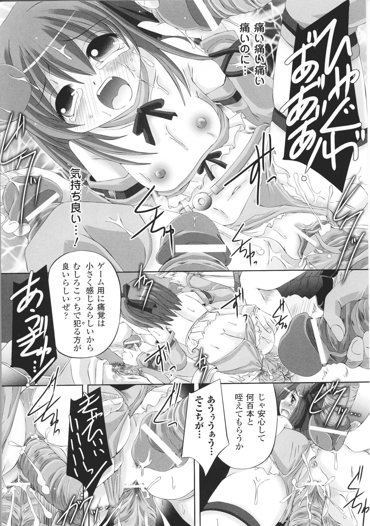 [アンソロジー] 闘神艶戯 Vol.6