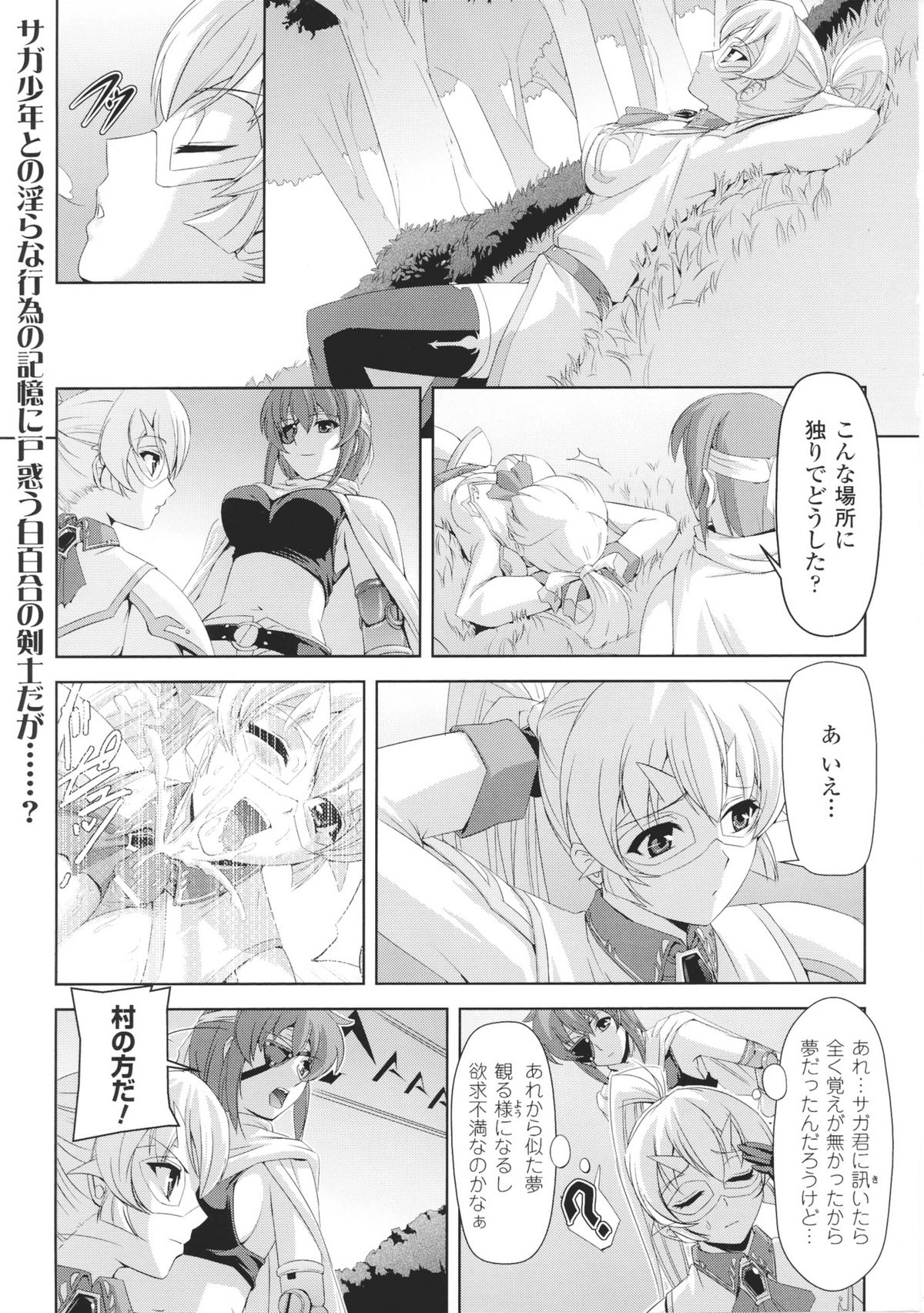 [アンソロジー] 闘神艶戯 Vol.6