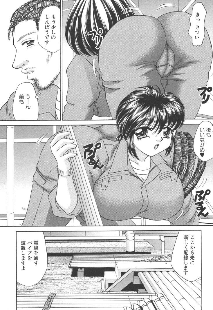 [猫島礼] 巨乳でガッテン！