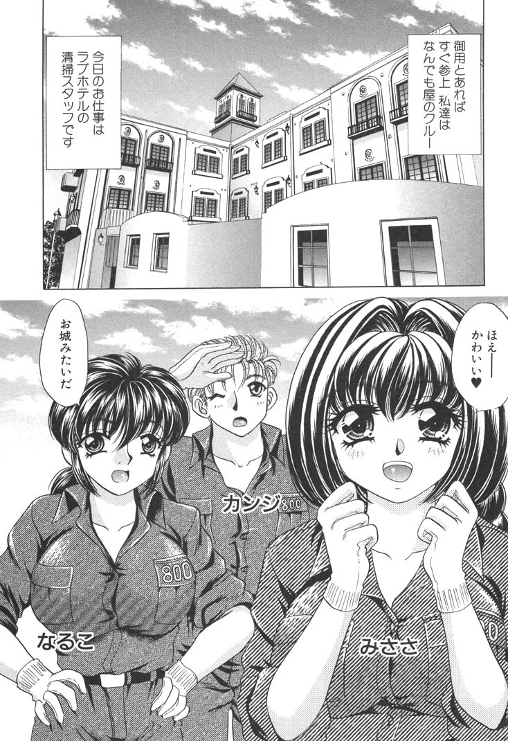 [猫島礼] 巨乳でガッテン！