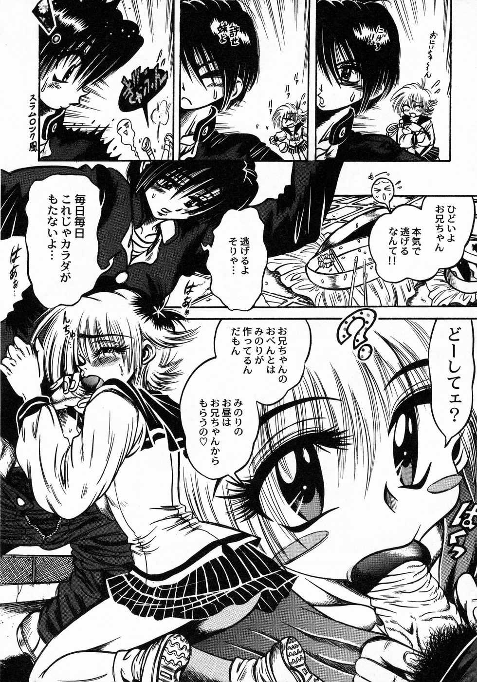 [伏竜] ときめき☆ミルキィプレイ