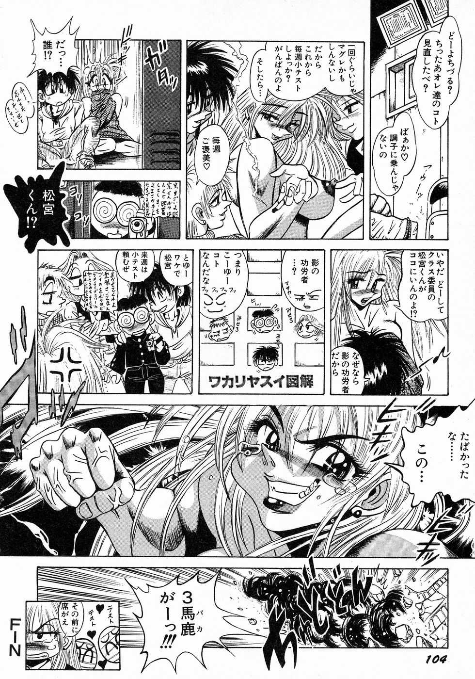 [伏竜] ときめき☆ミルキィプレイ