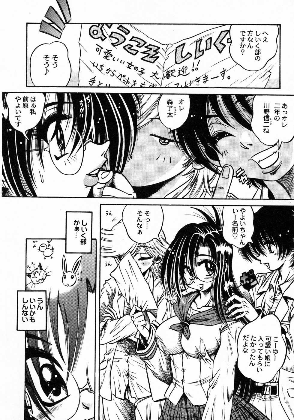 [伏竜] ときめき☆ミルキィプレイ
