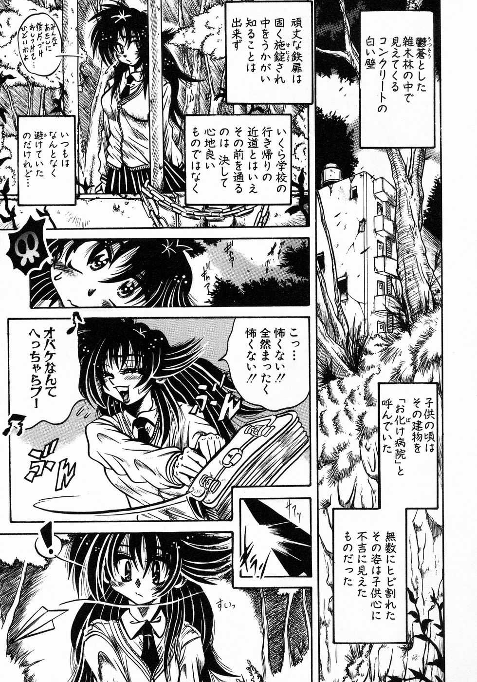 [伏竜] ときめき☆ミルキィプレイ