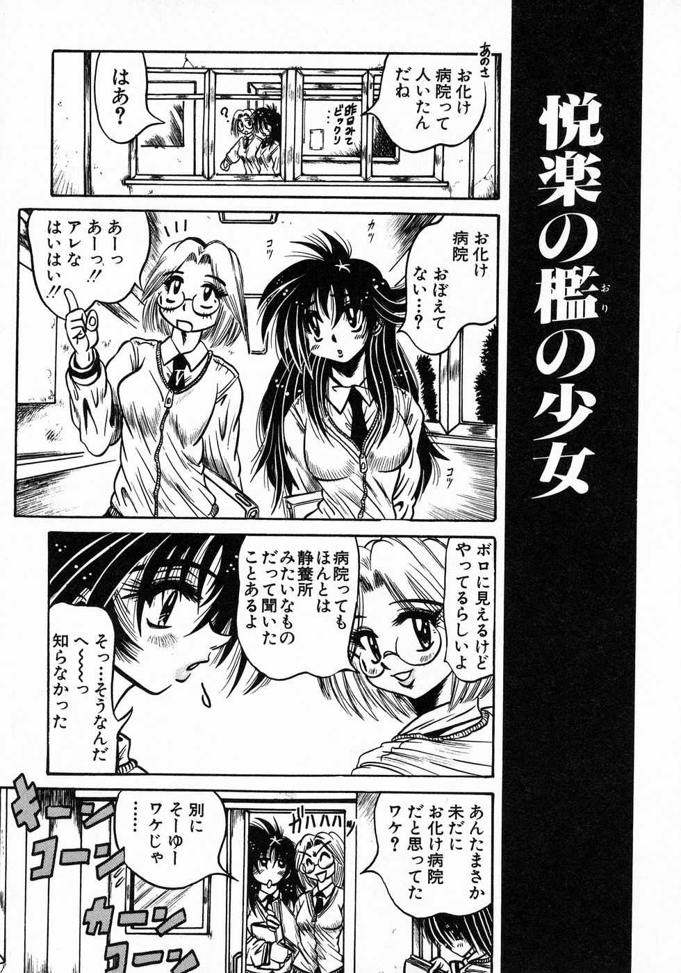 [伏竜] ときめき☆ミルキィプレイ