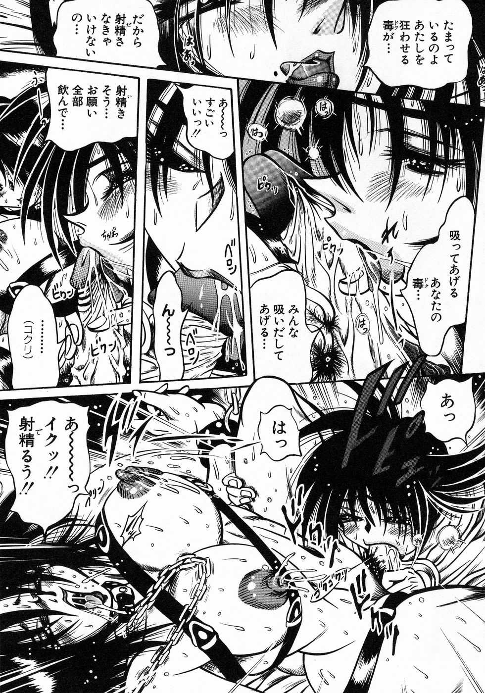 [伏竜] ときめき☆ミルキィプレイ
