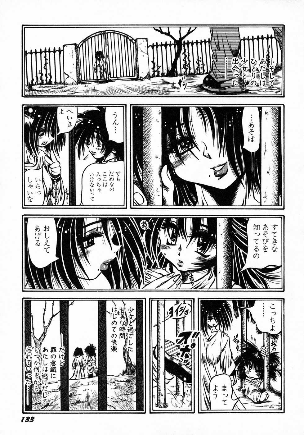 [伏竜] ときめき☆ミルキィプレイ