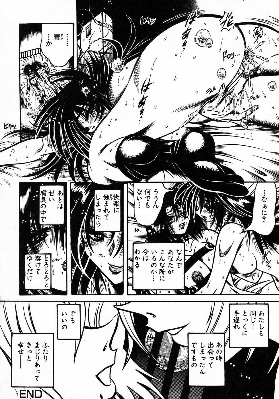 [伏竜] ときめき☆ミルキィプレイ