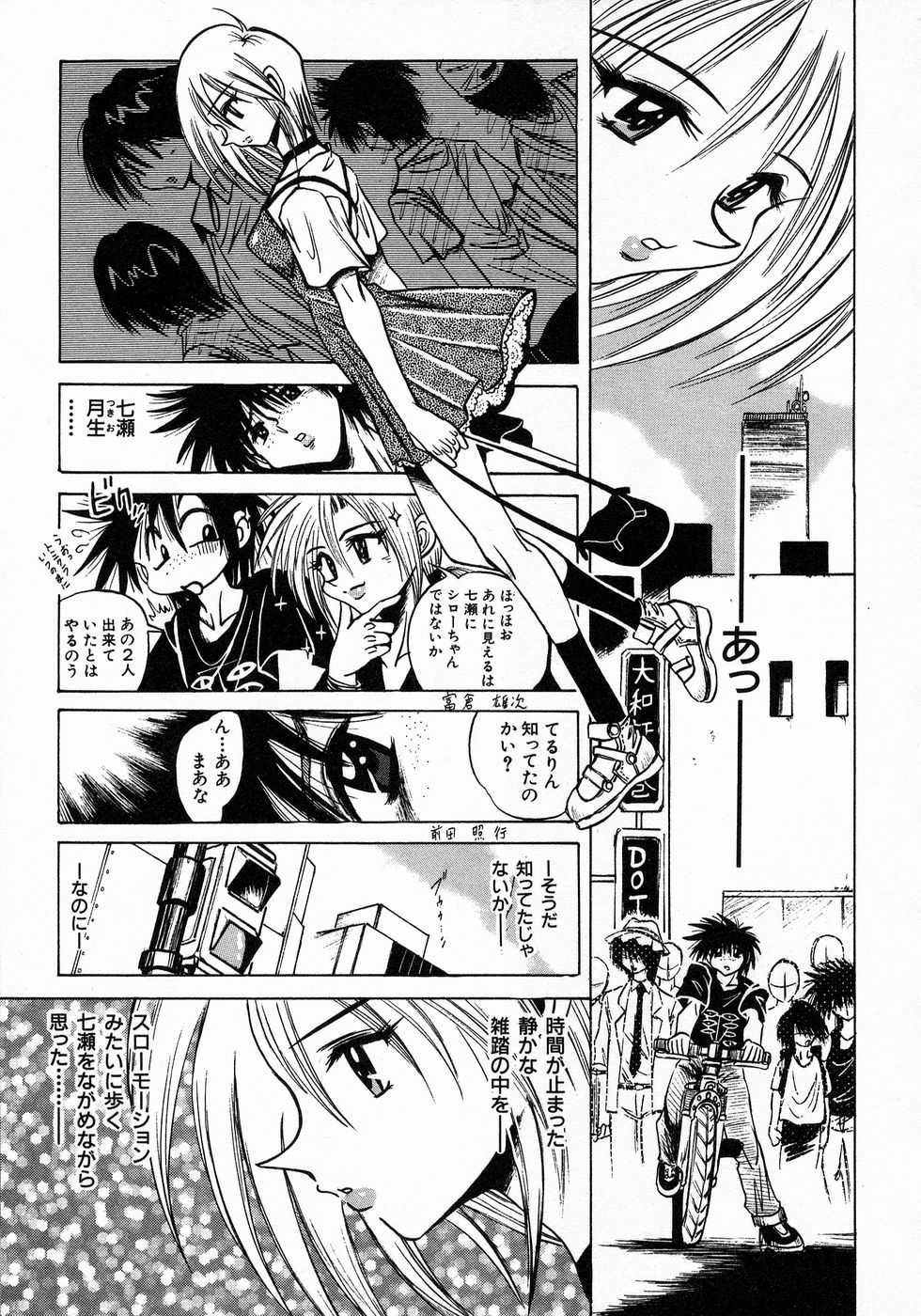 [伏竜] ときめき☆ミルキィプレイ
