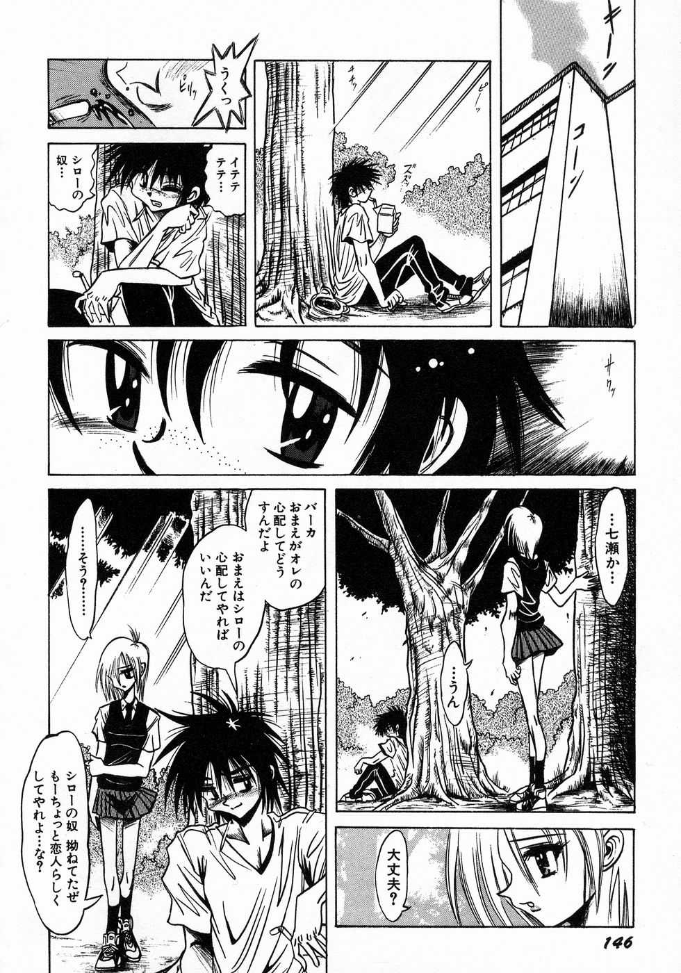 [伏竜] ときめき☆ミルキィプレイ