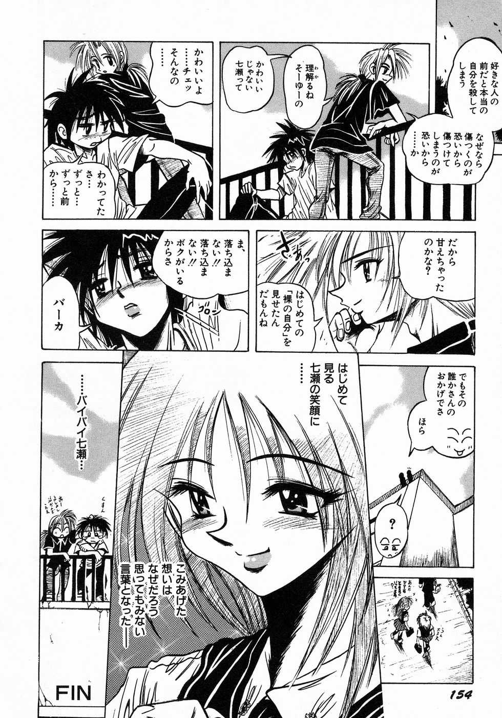 [伏竜] ときめき☆ミルキィプレイ