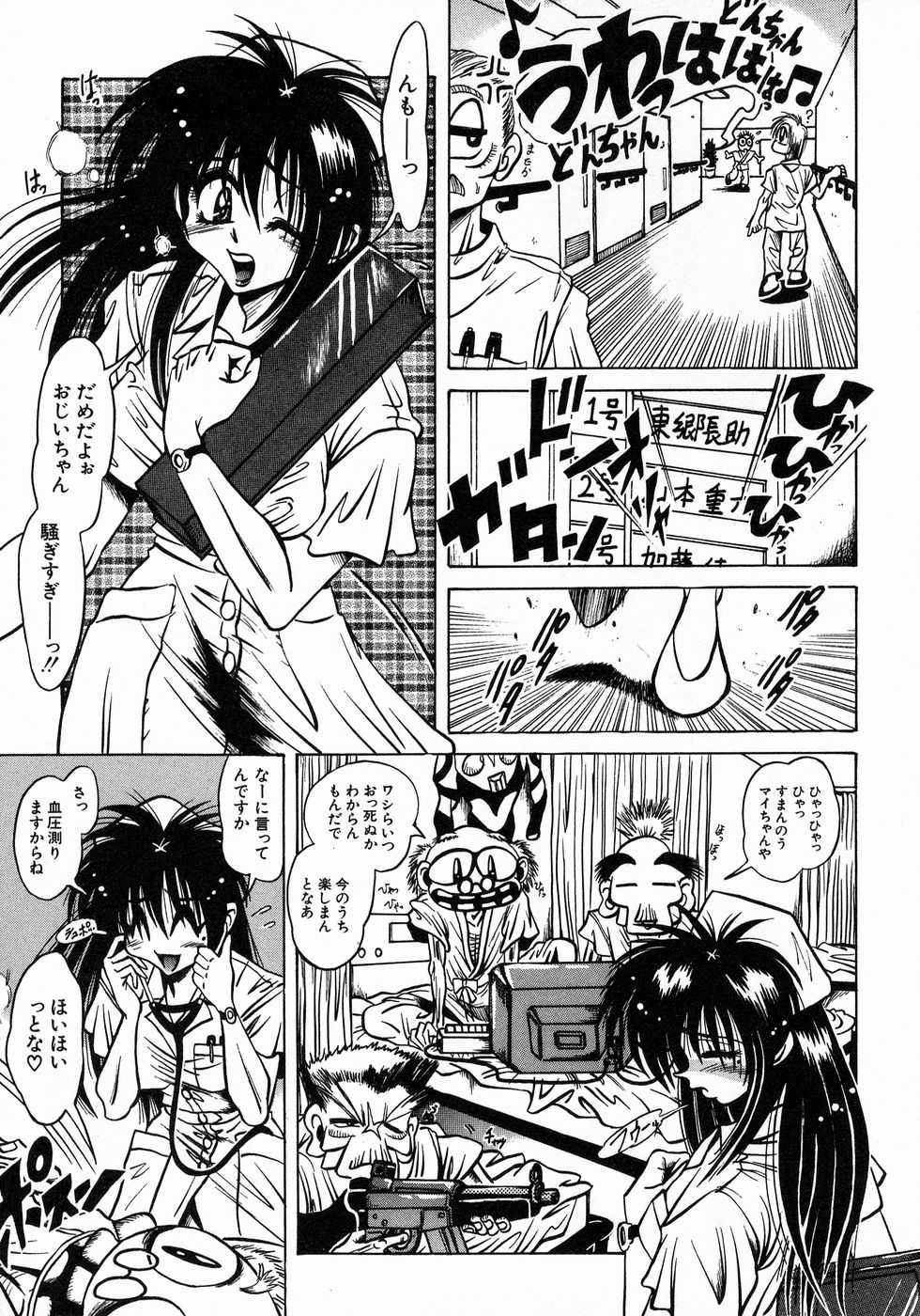 [伏竜] ときめき☆ミルキィプレイ