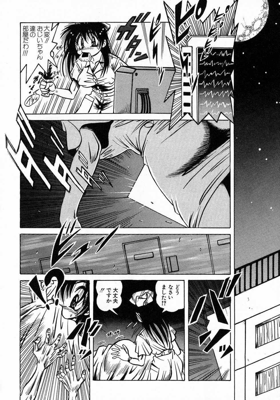 [伏竜] ときめき☆ミルキィプレイ