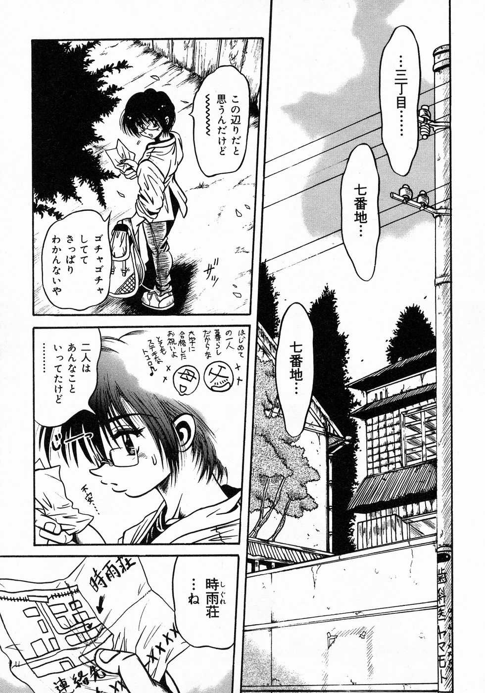 [伏竜] ときめき☆ミルキィプレイ