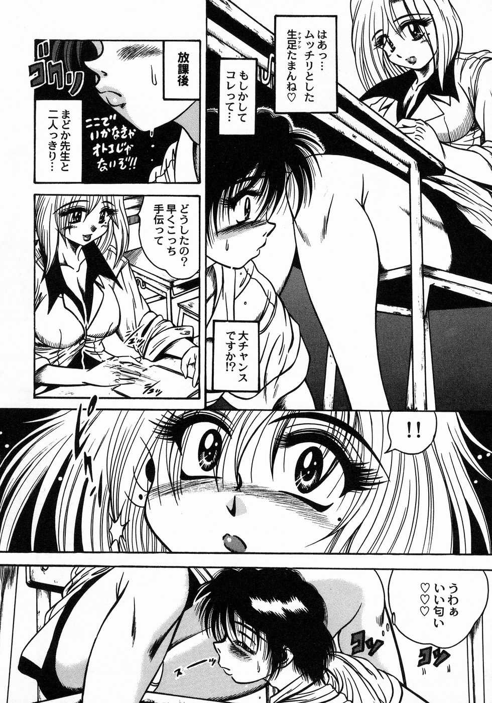 [伏竜] ときめき☆ミルキィプレイ