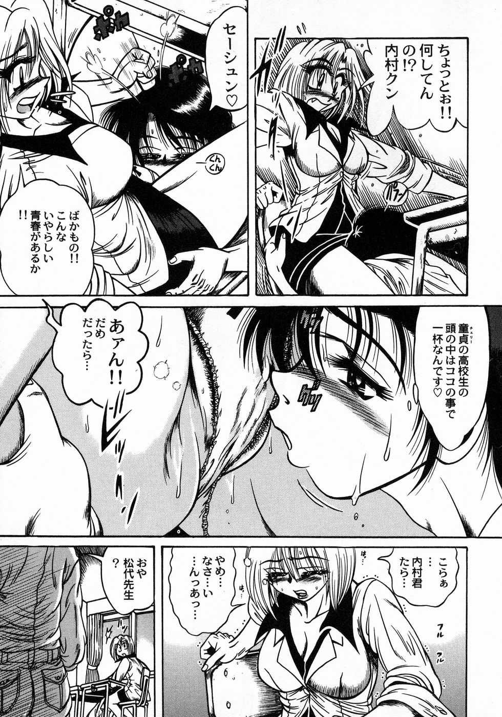 [伏竜] ときめき☆ミルキィプレイ
