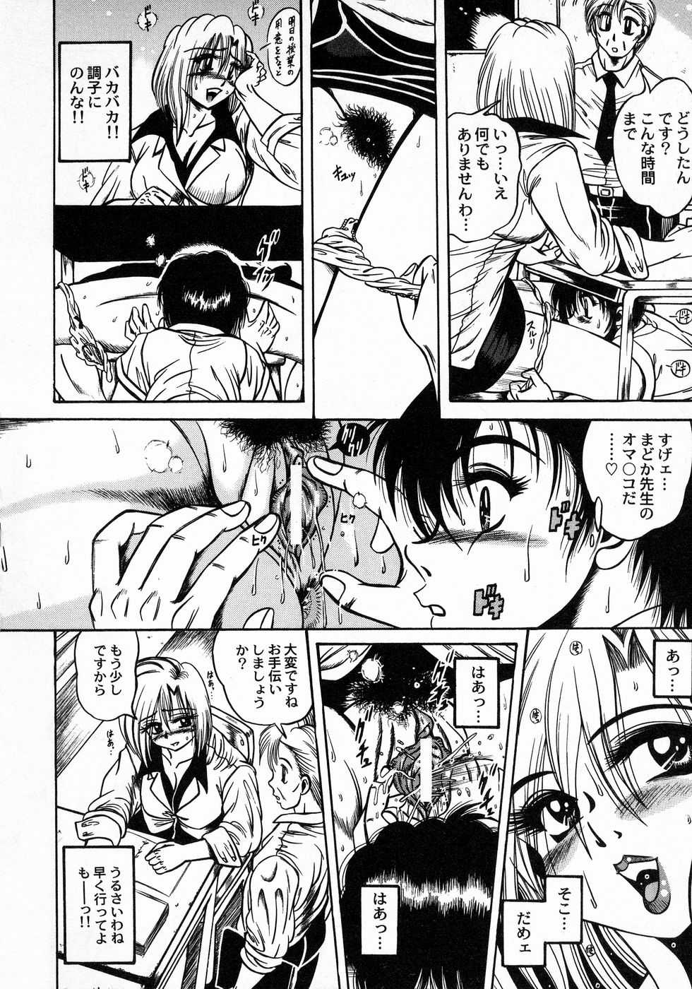 [伏竜] ときめき☆ミルキィプレイ