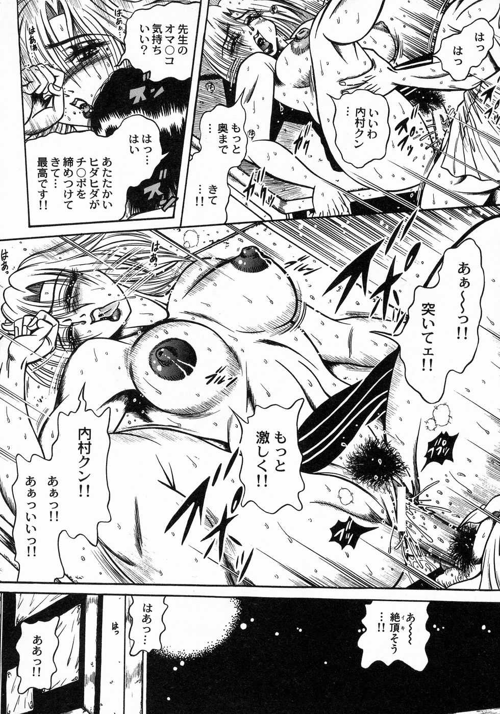 [伏竜] ときめき☆ミルキィプレイ