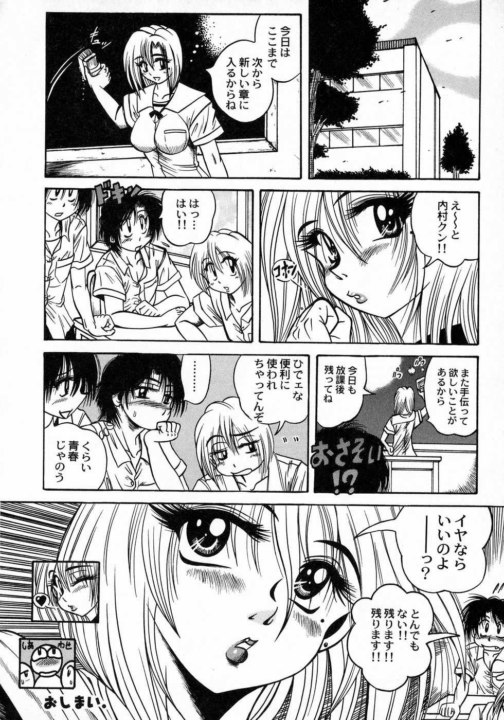 [伏竜] ときめき☆ミルキィプレイ