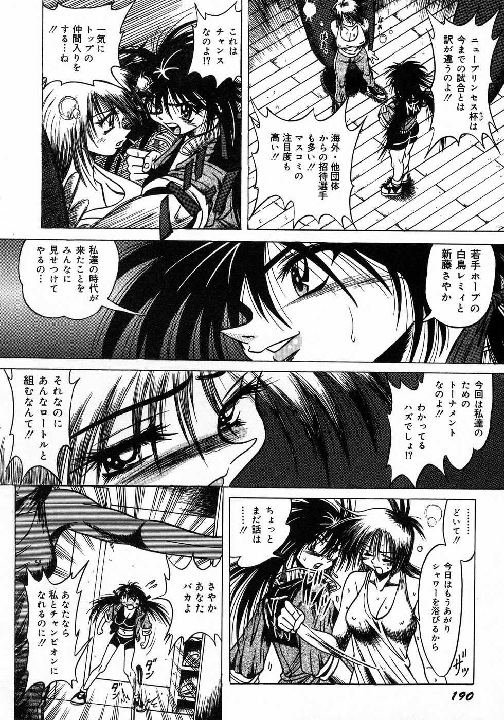 [伏竜] ときめき☆ミルキィプレイ