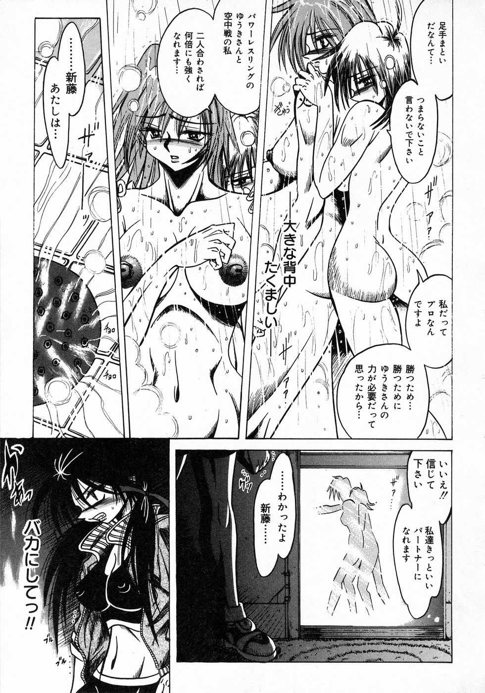 [伏竜] ときめき☆ミルキィプレイ