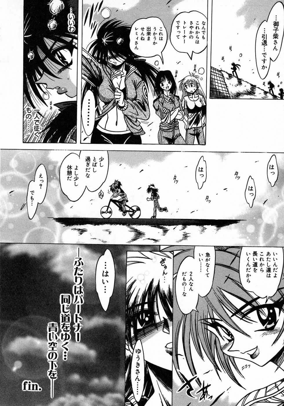 [伏竜] ときめき☆ミルキィプレイ
