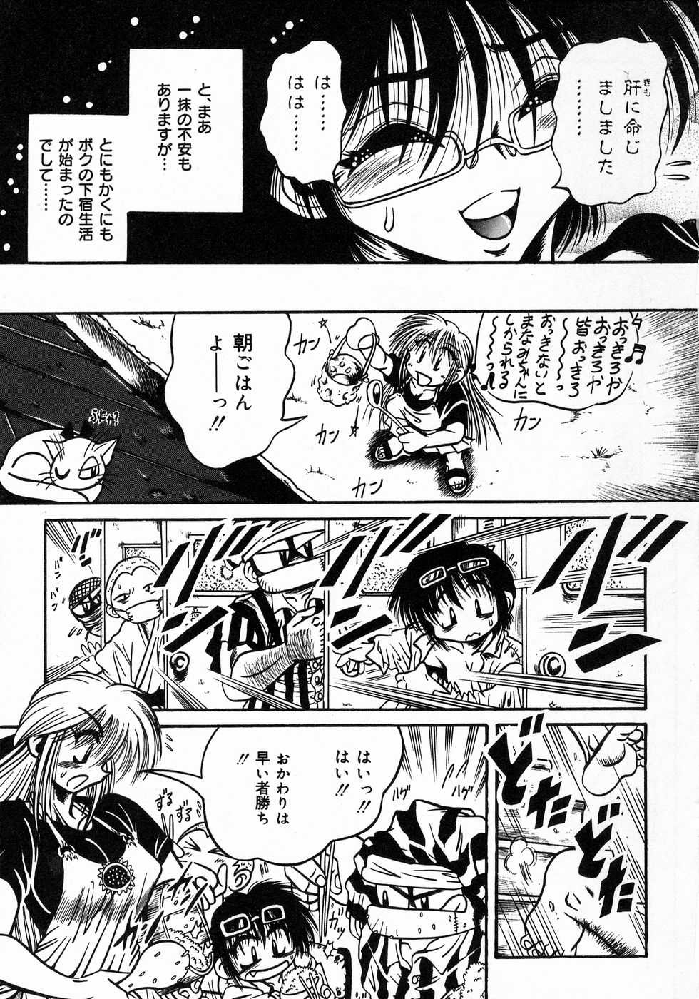 [伏竜] ときめき☆ミルキィプレイ