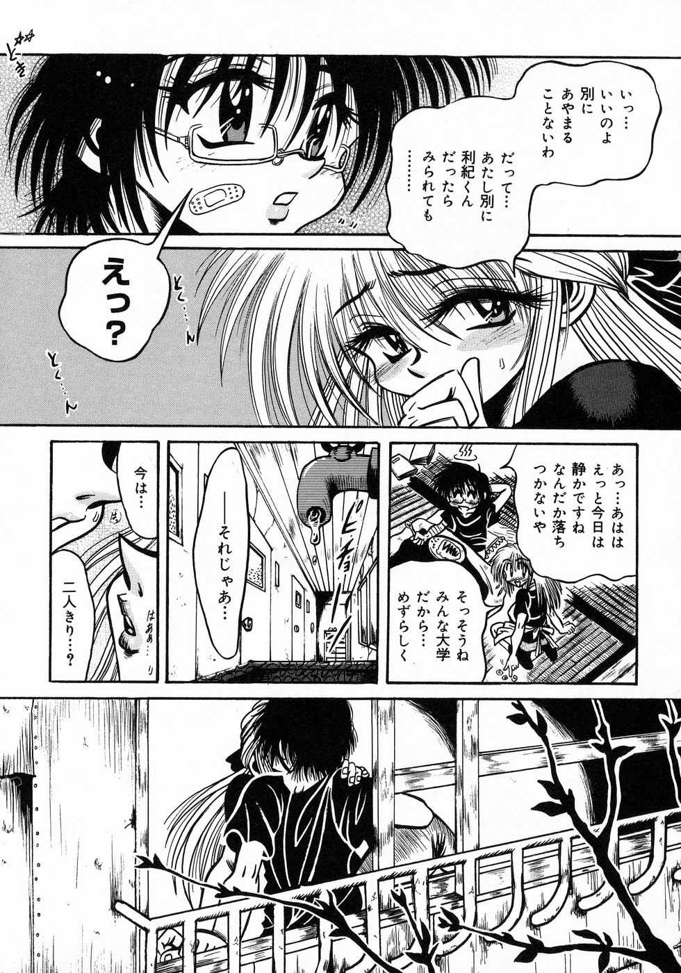[伏竜] ときめき☆ミルキィプレイ