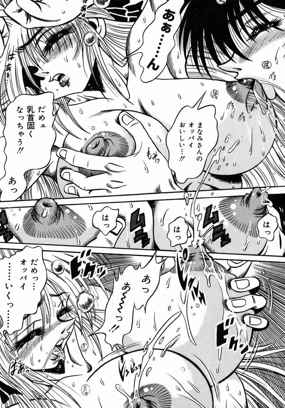 [伏竜] ときめき☆ミルキィプレイ