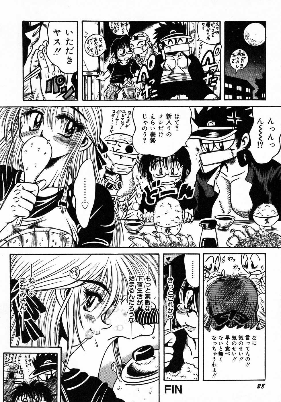 [伏竜] ときめき☆ミルキィプレイ
