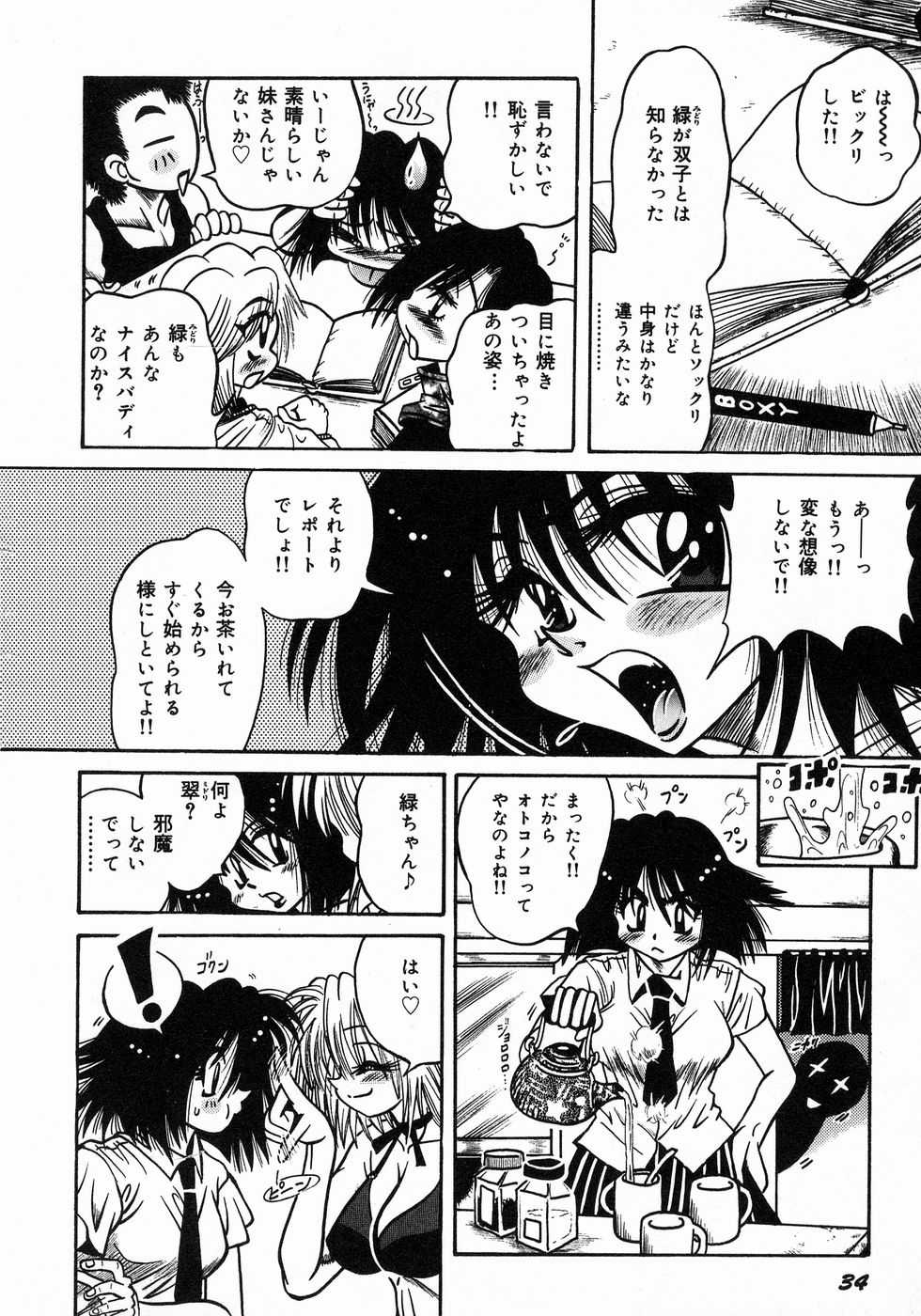 [伏竜] ときめき☆ミルキィプレイ