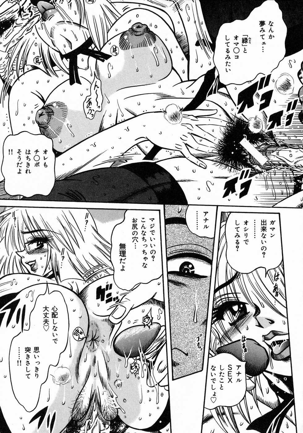 [伏竜] ときめき☆ミルキィプレイ