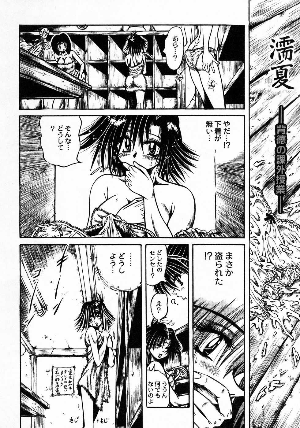 [伏竜] ときめき☆ミルキィプレイ