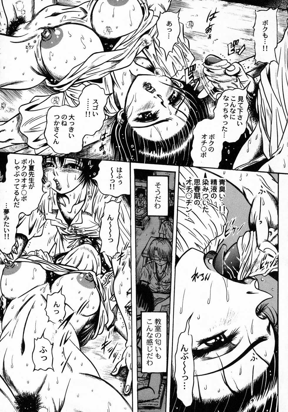 [伏竜] ときめき☆ミルキィプレイ