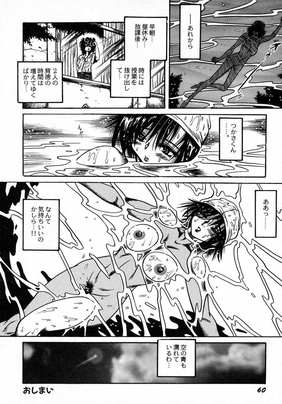 [伏竜] ときめき☆ミルキィプレイ