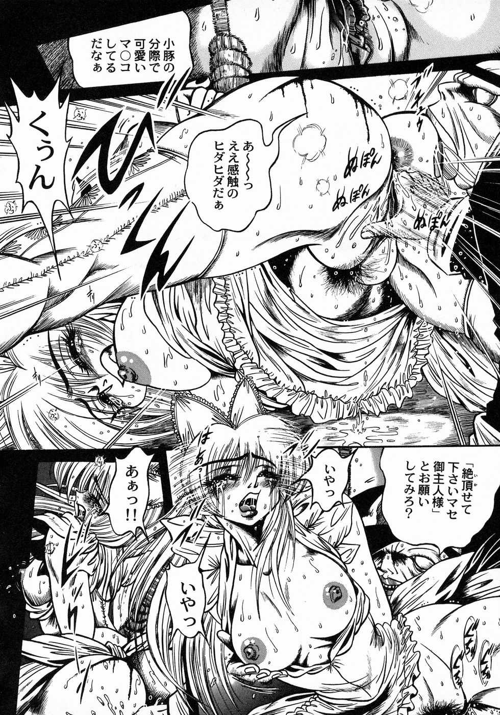 [伏竜] ときめき☆ミルキィプレイ